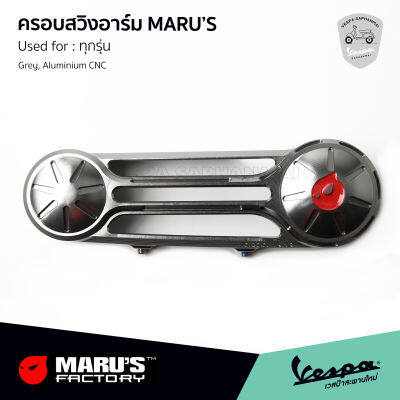 MARUS ฝาครอบสวิง Vespa I-GET สีไทเทเนียม งานอลูมิเนียม CNC รับประกันของแท้ MADE IN TAIWAN เวสป้า All NEW MODEL ทุกรุ่น