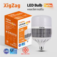 【รับประกัน 2ปี】LED BulbTurbo Super Bright XIGZAG  หลอดจัมโบ้ หลอดLED 52W แสงขาว บับวัตต์สูง หลอดไฟLED หลอดไฟเกรดA ขั้วE27 ไฟตุ้ม ไฟตลาด แสงขาวนวลตา ไม่ทำลายสายตา 220V