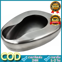 CCStore หม้อนอน / กระโถน / หม้อนอนสแตนเลส / กระโถนสแตนเลส MAG-Eco รุ่น 0115 ( Adult Bedpan / Bed Pan )