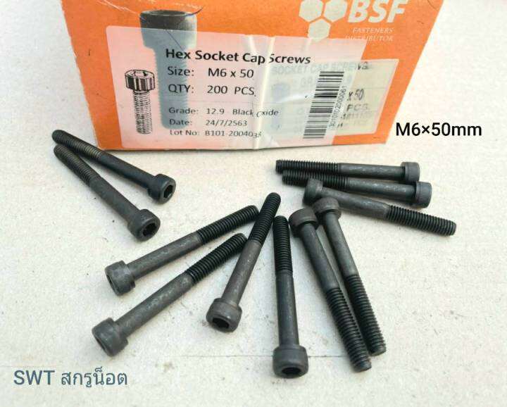 สกรูน็อตหัวจมดำ-m6x50mm-ราคาต่อแพ็คจำนวน-20-ตัว-ขนาด-m6x50mm-เกลียว-1-0mm-grade-12-9-black-oxide-น็อตหัวจมดำหกเหลี่ยมความแข็ง-12-9-แข็งได้มารตฐาน