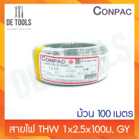 CONPAC สายทองแดงTHW 1x2.5x100เมตร สีเทา