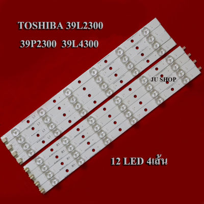 หลอดLEDแบล็คไลท์โตชิบา ( LED backlight TOSHIBA)  ใช้กับรุ่น39P2300VT :39L4300VT (LED(6+6) X4)