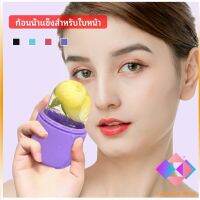 KANGBAN แคปซูลซิลิโคน นวดหน้า ก้อนน้ำแข็งหน้า ช่วยหน้าเย็นสบายคลายร้อน capsule ice cubes