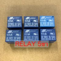 Relay SONGLE SRD-03V-SL-C SRD-05V-SL-C SRD-06V-SL-C SRD-09V-SL-C SRD-12V-SL-C SRD-24V-SL-C SRD-48VDC-SL-C รีเลย์ 5ขา 10A