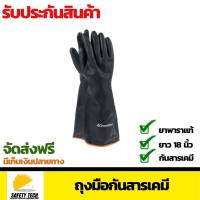 CHEMREST ถุงมือยางพารา ถุงมือกันบาด ถุงมือกันสารเคมีรุนแรง กันโซลเว้นท์ กรดด่าง สีดำ ยาว 18 นิ้ว สำหรับงานช่าง จัดส่งฟรี รับประกันสินค้าเสียหาย Safety Tech Shop