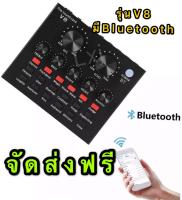 LXJ V8 BT USB เสียงชุดหูฟังไมโครโฟน Webcast สดการ์ดเสียงสำหรับโทรศัพท์ มี Bluetooth