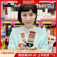 Australian Swisse Eye Cream Moroccan Nuts Eye Cream เพื่อลดความหมองคล้ำต่อต้านริ้วรอยและกระชับอายุ20-25ปี