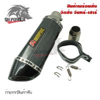 ( Pro+++ ) ปลายท่อ ปลายท่อแต่ง AKRAPOVIC ลายแคปล่า คอ2นิ้ว มีจุกลดเสียง(0162) คุ้มค่า อะไหล่ แต่ง มอเตอร์ไซค์ อุปกรณ์ แต่ง รถ มอเตอร์ไซค์ อะไหล่ รถ มอ ไซ ค์ อะไหล่ จักรยานยนต์