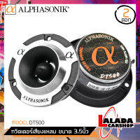 ?สินค้ามาใหม่New2023?Alphasonik DT500 ทวิตเตอร์เสียงแหลม ขนาด 3.5นิ้ว ทวิตเตอร์แหลมจานเสียงดี แนวเสียงแบบSPL  ทวิตเตอร์แหลมจานขนาด 3.5 นิ้ว