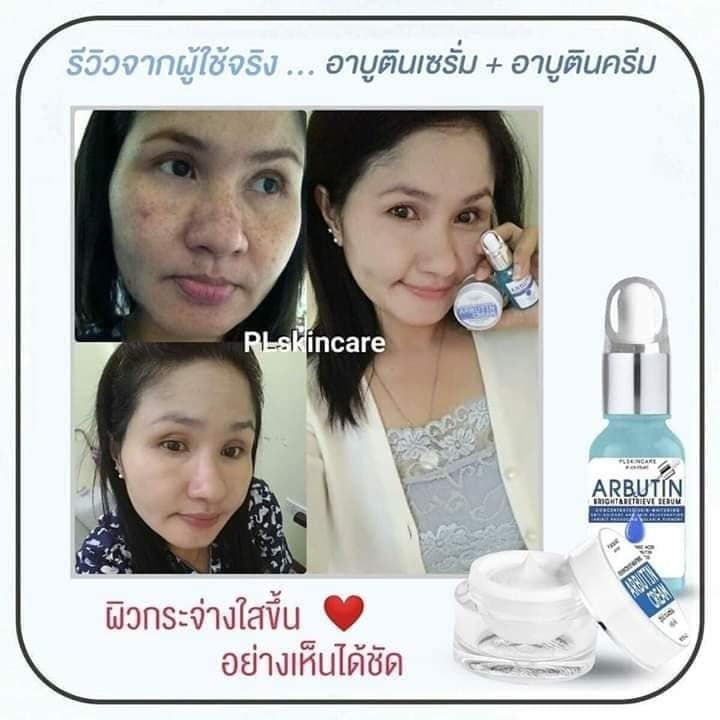 เซรั่มอาบูติน-เซรั่มหน้าใส-อาบูตินเซรั่ม-ขนาด-15-ml