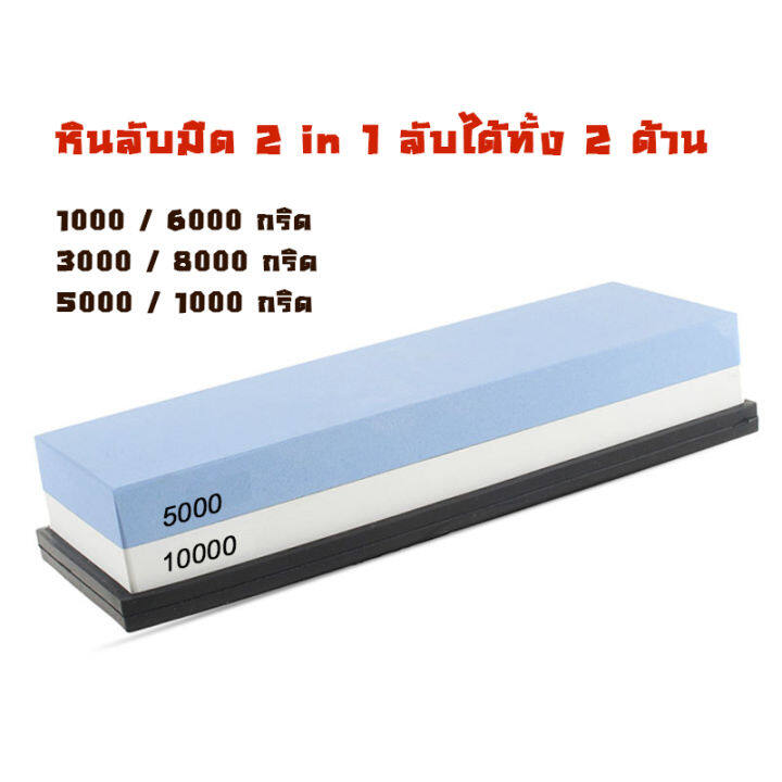 หินลับมีด-2-in-1-ลับได้ทั้ง-2-ด้านในก้อนเดียว-หินลับกรรไกร