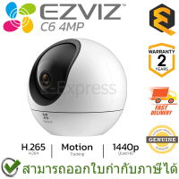 Ezviz C6 4MP Smart Wi-Fi Pan&amp;Tilt Camera กล้องวงจรปิด ของแท้ ประกันศูนย์ 2ปี