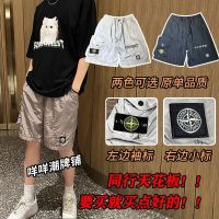 Probability Passed Stone Metal Nylon Island Loose Embroidery Ultra-Light Sports Casual High Street Slit Shorts Mens Summer