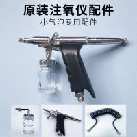 ✢ oximeter gun accessories bubbles beauty equipment watering can comprehensive spray lance oxygen instrument parts of glass bottle