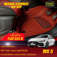 MG5 2021-รุ่นปัจจุบัน (เต็มคันรวมถาดท้ายแบบ B ) พรมรถยนต์ MG5 2021 พรม6D VIP Magic Carmat