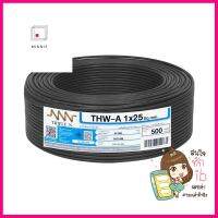 สายไฟ THW-A NNN 1x25 ตร.มม. 500 ม. สีดำTHW-A ELECTRIC WIRE NNN 1X25SQ.MM 500M BLACK **โปรโมชั่นสุดคุ้ม โค้งสุดท้าย**