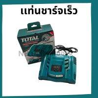 TOTAL เเท่นชาร์จเร็ว