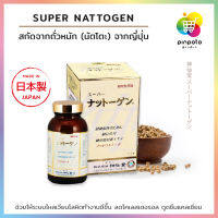 ซุปเปอร์ นัตโตเก็น (SUPER NATTOGEN) ถั่วหมักญี่ปุ่น : 1 ขวดบรรจุ 330 เม็ด