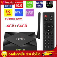 （สปอตกรุงเทพ）กล่องแอนดรอย Android 10.0 TV box 2021ข้อเสนอร้านค้าใหม่ Android 10.0 TV Box Android 10 Allwinner H616 Tanix TX6S Max 4GB RAM 64GB ROM QuadCore 6K Dual Wifi TX6 Media Player Youtube