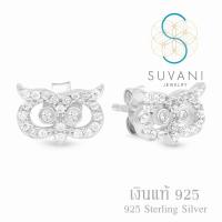 Suvani Jewelry - เงินแท้ 92.5% ต่างหูนกฮูก สุดน่ารัก ฝังด้วยเพชรรัสเซียสีขาว ต่างหูแป้น เครื่องประดับผู้หญิง