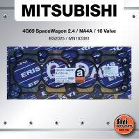 () ประเก็นฝาสูบ MISUBISHI 4G69 SpaceWagon 2.4/NA4A มิตซูบิชิ สเปซวากอน EG2025/MN163381 (แบบเหล็ก) ยี่ห... TT