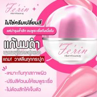 แท้ ? พร้อมส่ง ครีมแก้นมดำ ? ครีมนมชมพู ?? แถม! วาสลีนทุกกระปุก