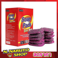 ฟองน้ำขจัดคราบ Soap Pads Steel wood ฝอยขัดหม้อ ฝอยขัด ฝอยขัดไฮเทค ฝอยขัดสแตนเลส ฟองน้ำ ฟองน้ำมหัศจรรย ฟองน้ำแผ่น ฝอยขัดเหล็ก สก๊อตไบร์ท10ชิ้น