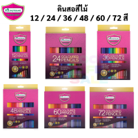 Master Art ชุดสีไม้ รุ่น Premium ไส้ใหญ่พิเศษ สีไม้มาสเตอร์อาร์ต ดินสอสีไม้ ดินสอสี สีไม้ Colour Pencil แท่งยาว