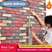 ♦ Wallpaper Self-adhesive 3D Brick Wall Stickers Waterproof Moisture Antique Wall Skirt Background Wallpaper Vintage Stickers