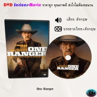 DVD เรื่อง One Ranger (เสียงอังกฤษ+ซับไทย)