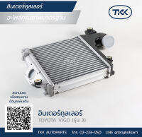 TKK - อินเตอร์คูลเลอร์ (INTERCOOLER) TOYOTA, VIGO SMART (รุ่น 3)