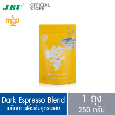 เมล็ดกาแฟ แม่สลอง คอฟฟี่ดรีม คั่วเข้มสูตรพิเศษ ดาร์กเอสเปรสโซ่เบลนด์ 250g 1ถุง อาราบิก้า+โรบัสต้า Maesalong Coffee Dream MCD Dark Roast Dark Espresso Blend 1 bag