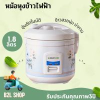 หม้อหุงข้าวอุ่นทิพย์ หม้อหุงข้าว หม้อข้าว ขนาด 1.8 ลิตร SMARTHOME RICE COOKERรุ่นSRC-1805 สินค้าพร้อมจัดส่ง รับประกัน3ปี พร้อมจัดส่งทันที