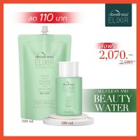 [ส่งฟรี มีปลายทาง?] - Beauty water ? น้ำค้าง ธรรมชาติ - บิวตี้วอเตอร์ - DEWellness