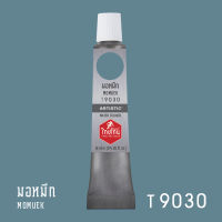 สีน้ำไทยโทน ThaiTone  Water Colours   : มอหมึก   :    T9030    ขนาด 12  ml