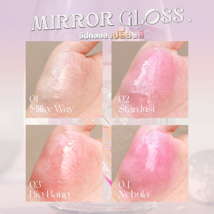 kimhanshops-supershades-mirror-gloss-ลิปกลอสเปลี่ยนสี-mirror-gloss-ลิปปากอมชมพู