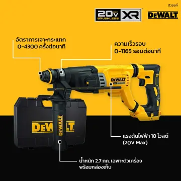 Dewalt dch online 263