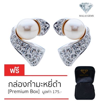 Malai Gems ต่างหูมุก เงินแท้ Silver 925 เพชรสวิส CZ เคลือบทองคำขาว รุ่น11004079 แถมกล่อง ต่างหูเพชร ต่างหูเงินแท้