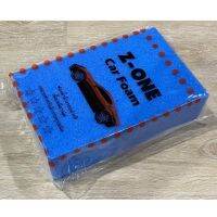 Z-ONE ฟองน้ำล้างรถ Car foam ฟองน้ำ สีน้ำเงิน