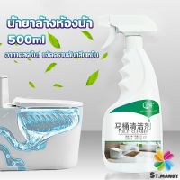 MD น้ำยาล้างห้องน้ำ ขัดกระเบื้อง ขจัดคราบฝังลึกในห้องน้ำ Detergent