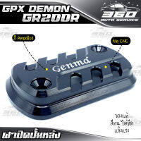 ? ฝาปิดปั้มหลัง GPX DEMON GR200R แบรนด์ GENMA อลูมิเนียม CNC สีทน ไม่ซีดง่าย อะไหล่แต่ง ของแท้ 100% ? ส่งด่วน เก็บเงินปลายทางได้