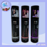 Lolane Pixxel Professional Color Refresh Shampoo Inca Omega Oil &amp; Pro-Vitamin B5 100ml แชมพูเติมประกายสีผม