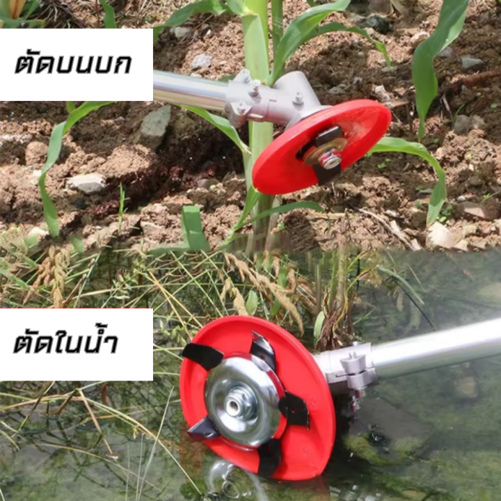 ใบพรวนดิน-กำจัดวัชพืช-ใบตัดหญ้าร่องนา-ใบถากหญ้า-ใบถากหน้าดิน-ใบมีดสะเทินน้ำสะเทินบก-ใช้กับเครื่องตัดหญ้าได้ทุกรุ่น