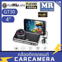 ??CGT30??กล้องติดรถยนต์ FULL HD 1080 เลนส์มุมกว้าง 140 องศาCar Camera CGT30 กล้องติดรถยนต์