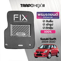 [สินค้า pre-order พร้อมจัดส่งภายใน 7-10 วัน] พรมปูพื้นรถยนต์ Trapo Hex Suzuki Swift (2004-2010)