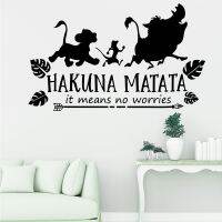 Hakuna Matata หมายถึงไม่ต้องกังวลสติ๊กเกอร์ติดผนังสำหรับเด็กห้องเด็ก Lion King คำพูดที่สร้างแรงบันดาลใจรูปลอกติดผนังห้องเด็กเล่นไวนิลสำหรับตกแต่ง M364