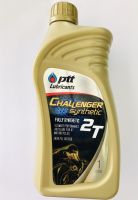 น้ำมันโอโตลูป PTT Challenger Fully-Synthetic  2T 1.0ลิตร ปตท.สังเคราห์100%