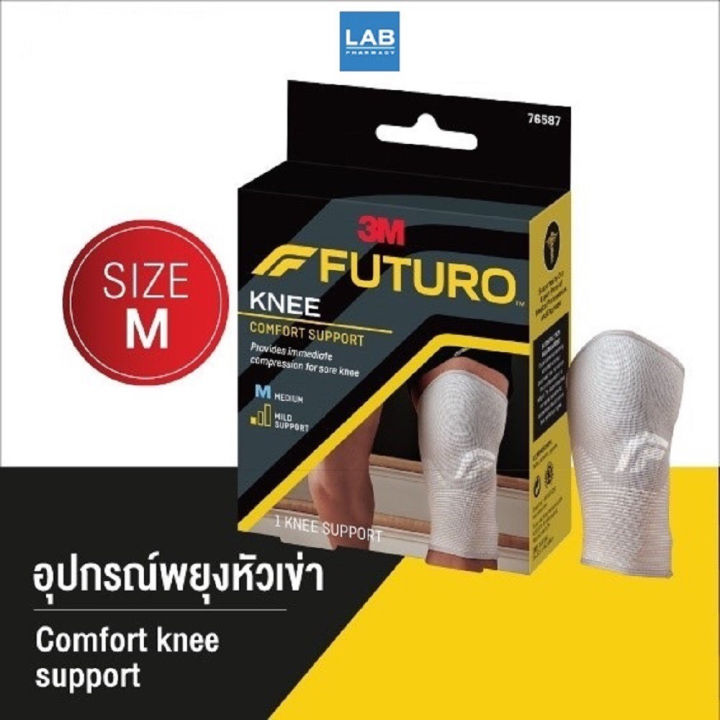 futuro-comfort-knee-support-m-ฟูทูโร่-อุปกรณ์พยุงหัวเข่า