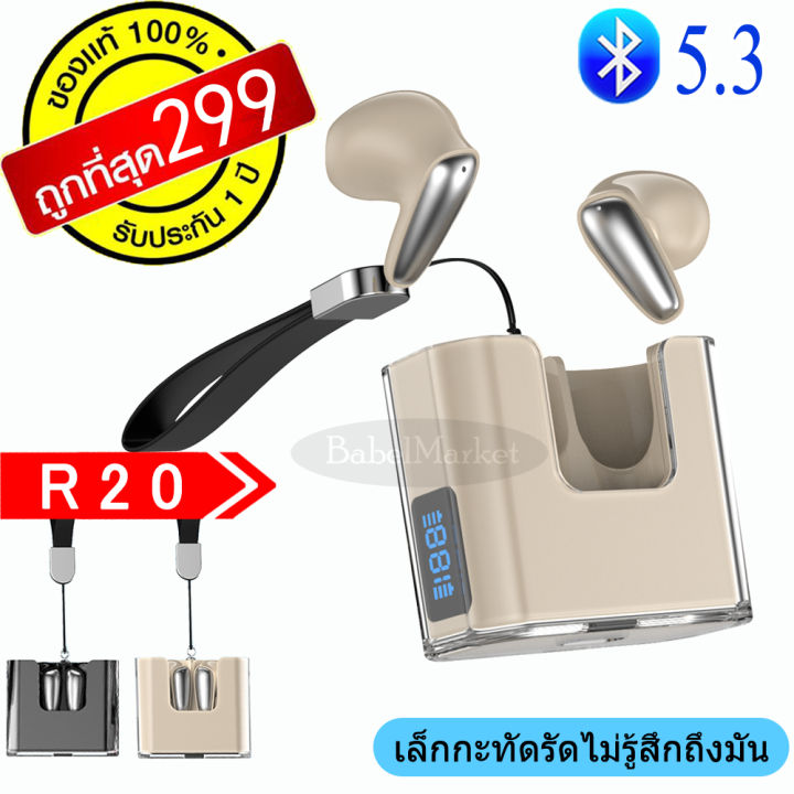 หูฟังบลูทูธ-r20-tws-5-3-หูฟังเพลง-หูฟังบลูทูธไร้สาย-กันน้ำ-ipx5-หูฟังกีฬา-หูฟังออกกำลังกาย-หูฟังคู่-หูฟังไร้สาย-หูฟังบลูทูธไร้สาย-bluetooth-5-3