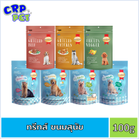 SmartHeart Treat สมาร์ทฮาร์ท ทรีต ขนมสุนัข 100g